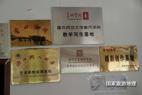 　　9月13日，婺源縣秋口鎮(zhèn)李坑村“小橋、流水、人家”創(chuàng)作寫(xiě)生基地的一家農(nóng)家樂(lè)掛滿了與美術(shù)和攝影學(xué)校聯(lián)姻的牌子。